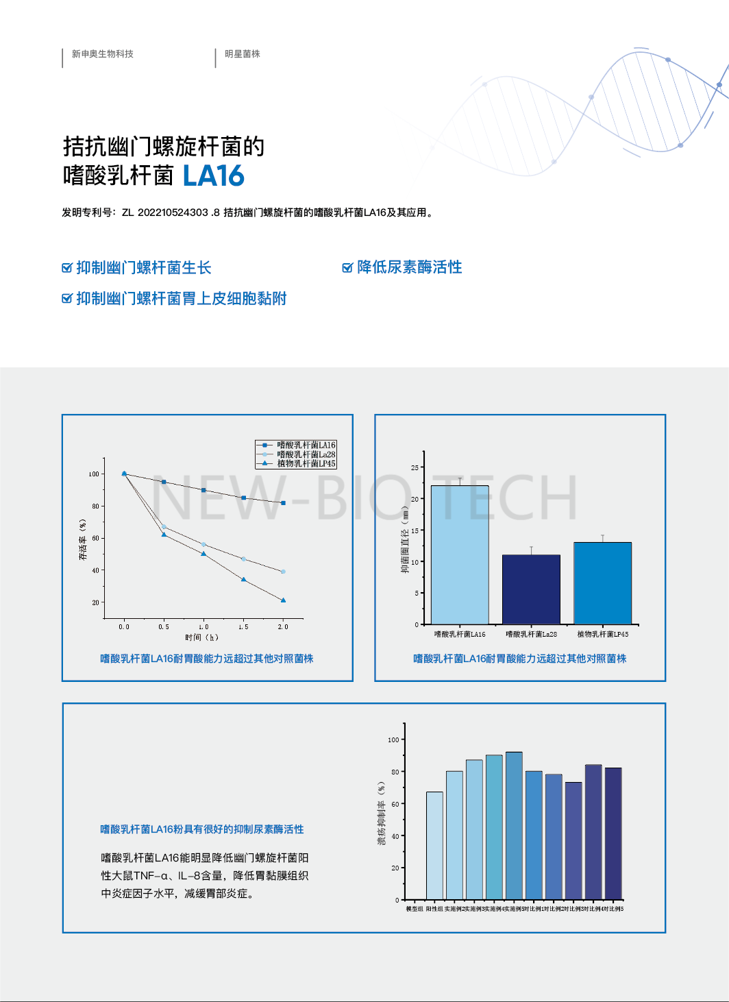 嗜酸乳桿菌